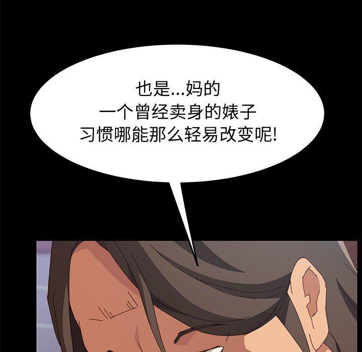 第11话-上门徒弟-三胞胎（第31张）
