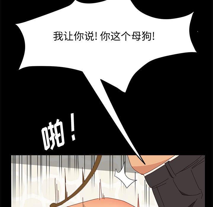 第11话-上门徒弟-三胞胎（第73张）