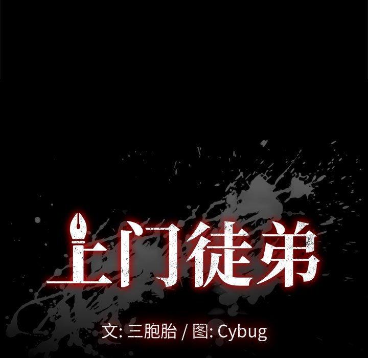 第12话-上门徒弟-三胞胎（第15张）