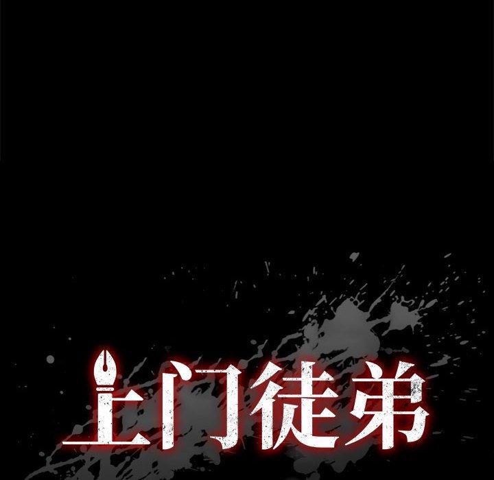 第16话-上门徒弟-三胞胎（第14张）
