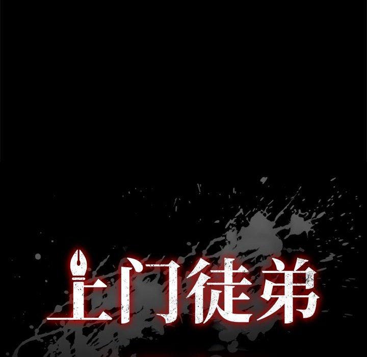 第19话-上门徒弟-三胞胎（第10张）