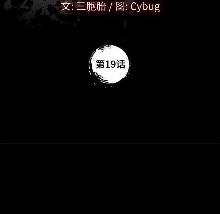 第19话-上门徒弟-三胞胎（第11张）