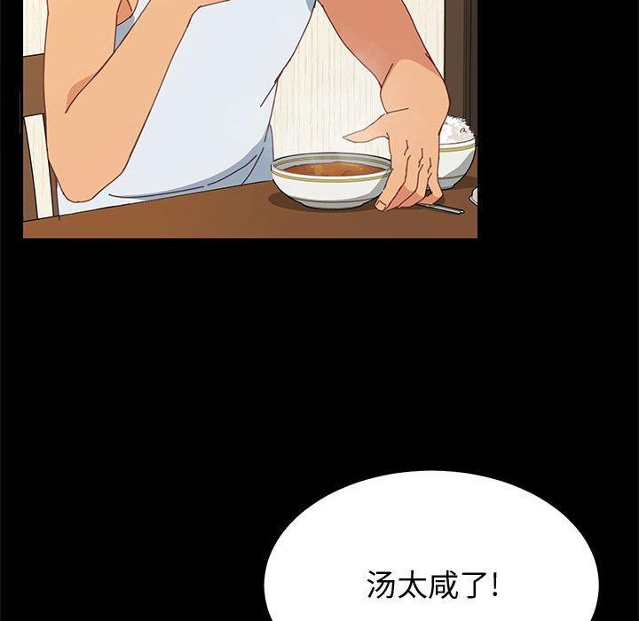 第19话-上门徒弟-三胞胎（第14张）