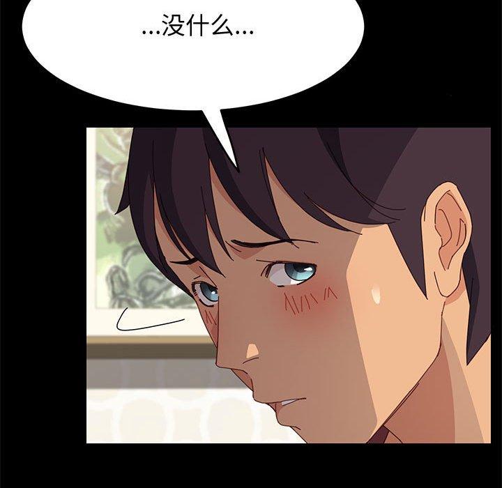 第20话-上门徒弟-三胞胎（第11张）