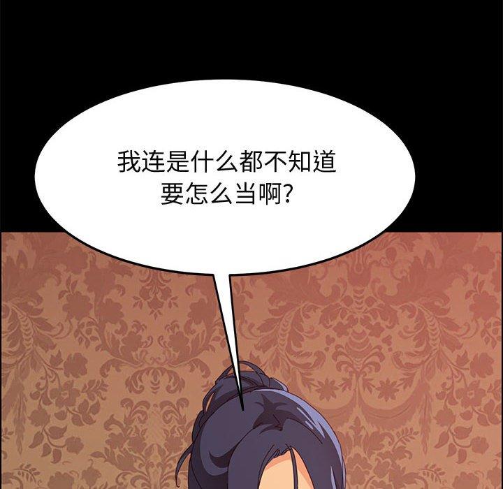 第22话-上门徒弟-三胞胎（第20张）