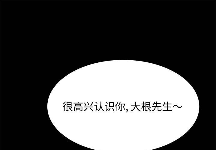 第24话-上门徒弟-三胞胎（第1张）