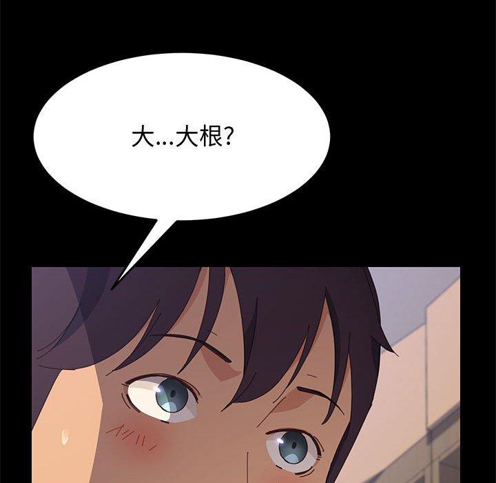 第24话-上门徒弟-三胞胎（第12张）