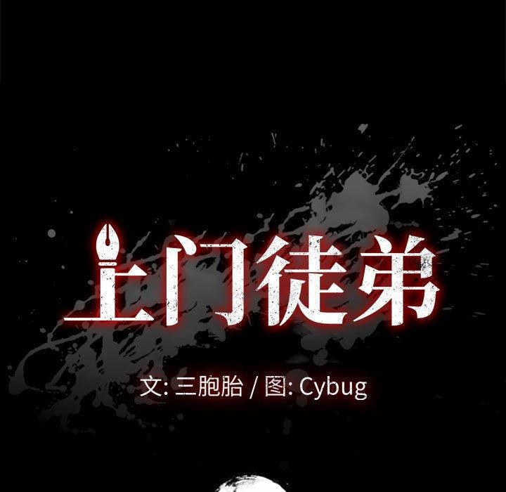 第25话-上门徒弟-三胞胎（第9张）