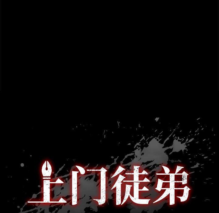 第28话-上门徒弟-三胞胎（第9张）