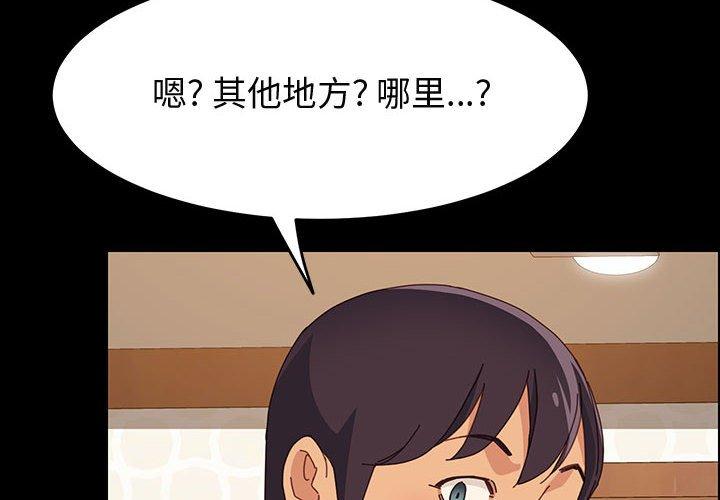 第29话-上门徒弟-三胞胎（第4张）