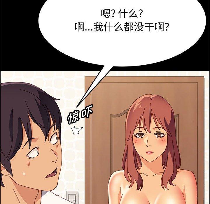 第31话-上门徒弟-三胞胎（第17张）