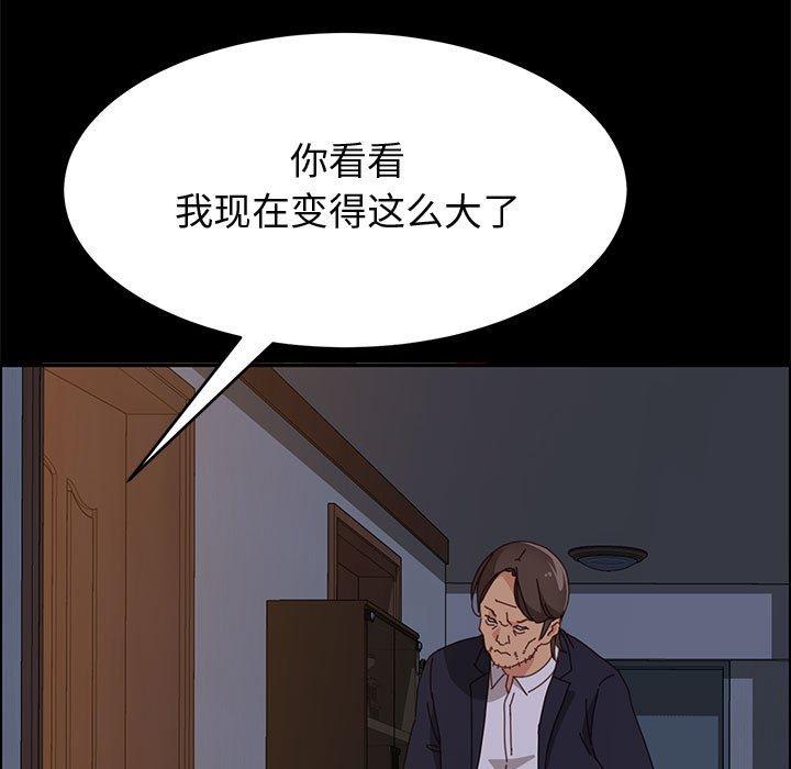 第32话-上门徒弟-三胞胎（第7张）