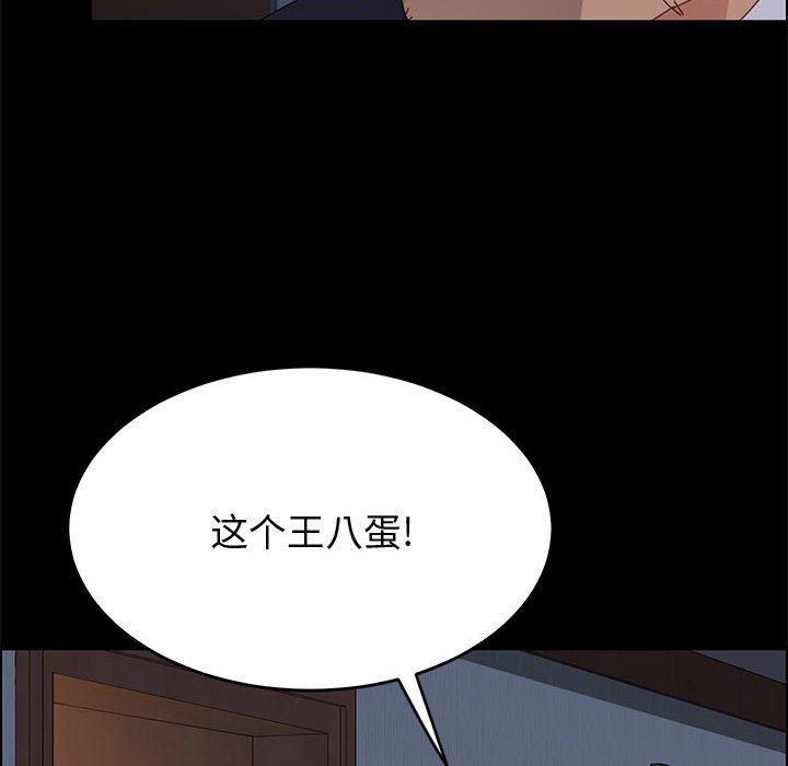 第32话-上门徒弟-三胞胎（第10张）