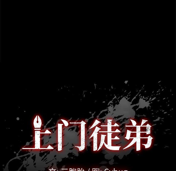 第35话-上门徒弟-三胞胎（第9张）