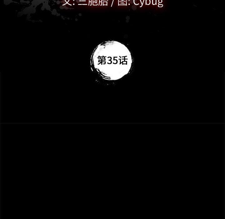 第35话-上门徒弟-三胞胎（第10张）