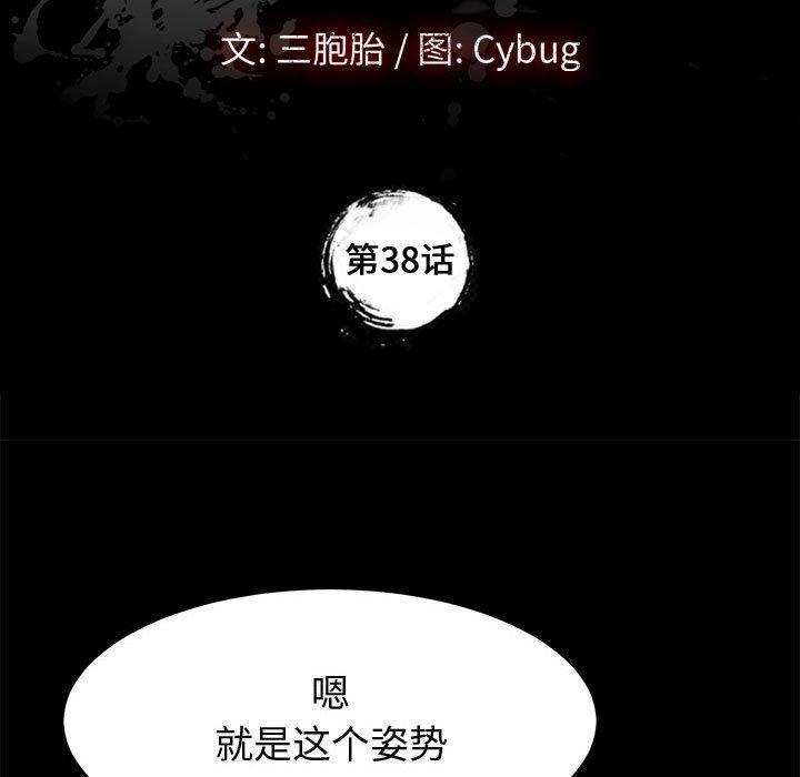 第38话-上门徒弟-三胞胎（第9张）