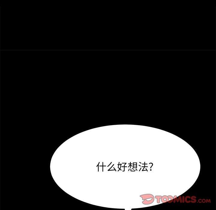 第39话-上门徒弟-三胞胎（第9张）