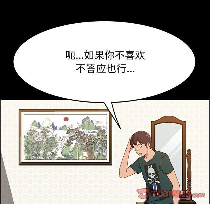 第39话-上门徒弟-三胞胎（第15张）