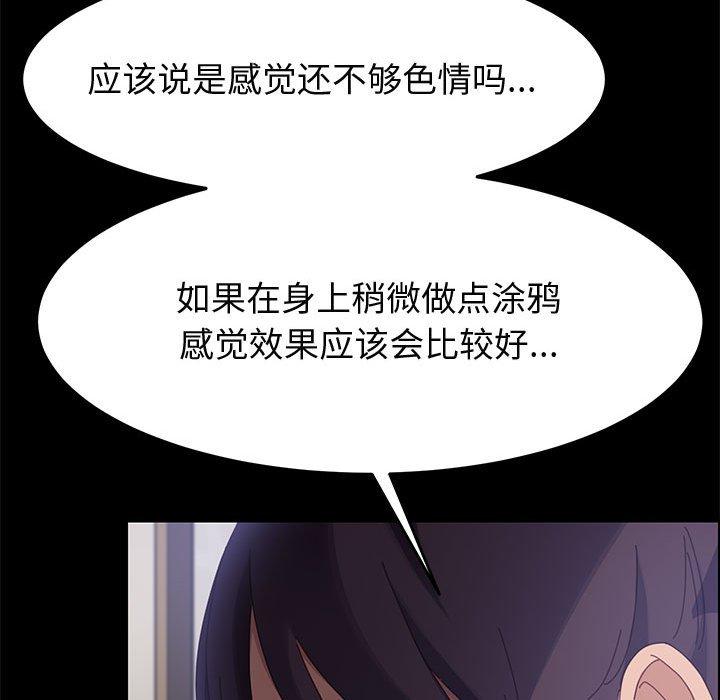 第39话-上门徒弟-三胞胎（第17张）