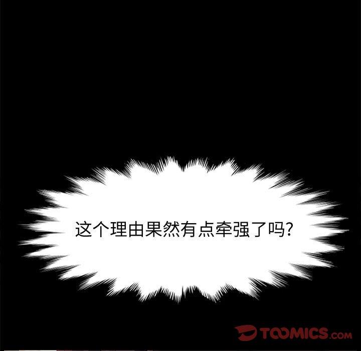 第39话-上门徒弟-三胞胎（第21张）