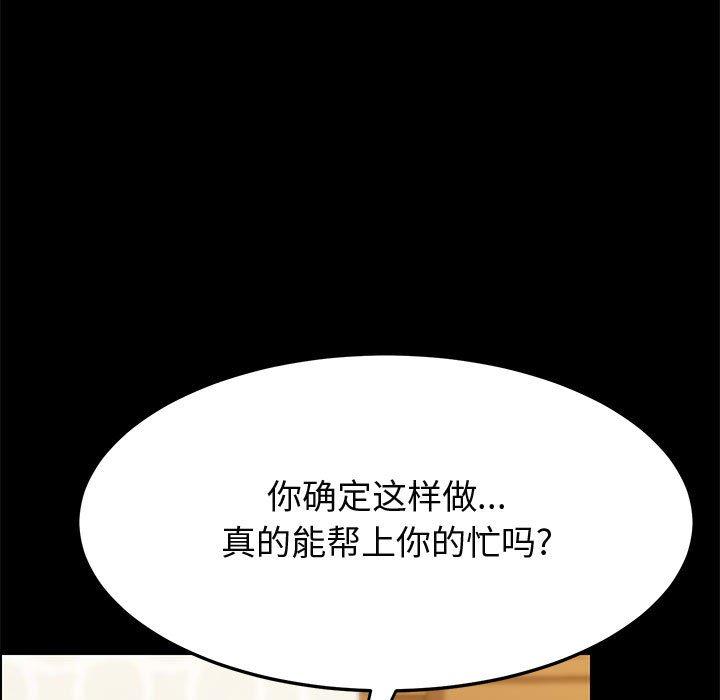 第39话-上门徒弟-三胞胎（第23张）