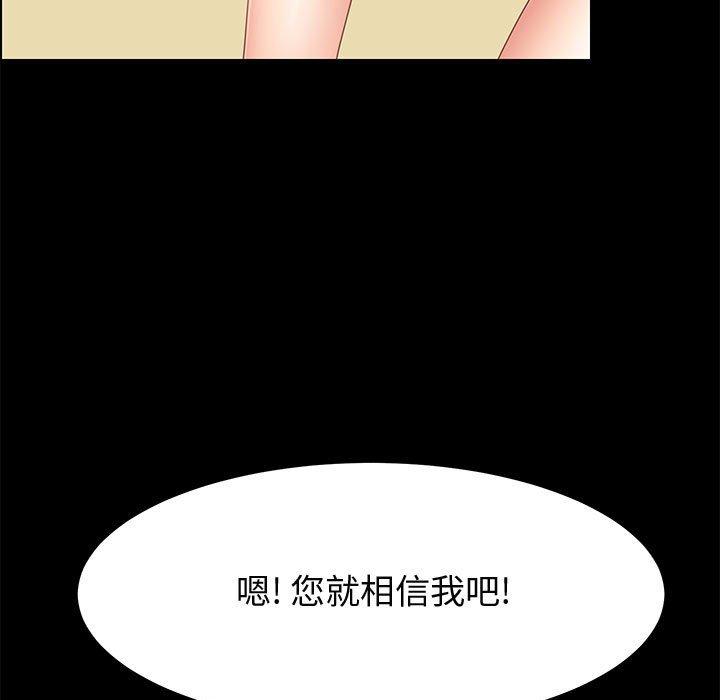 第39话-上门徒弟-三胞胎（第25张）