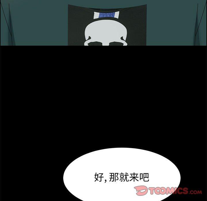 第39话-上门徒弟-三胞胎（第27张）