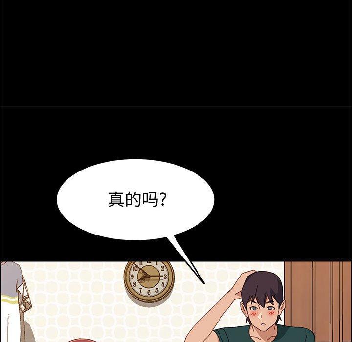 第39话-上门徒弟-三胞胎（第30张）