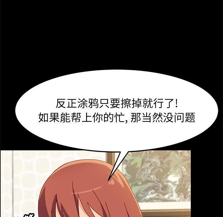 第39话-上门徒弟-三胞胎（第32张）