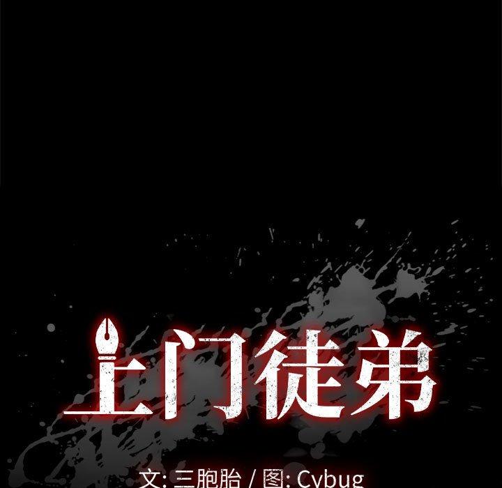 第41话-上门徒弟-三胞胎（第9张）