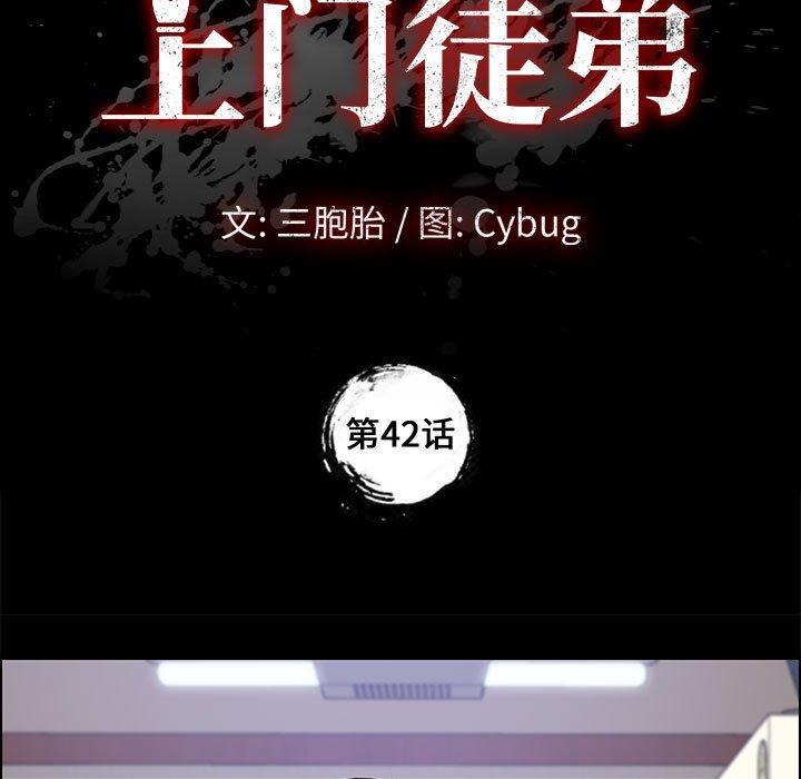 第42话-上门徒弟-三胞胎（第7张）