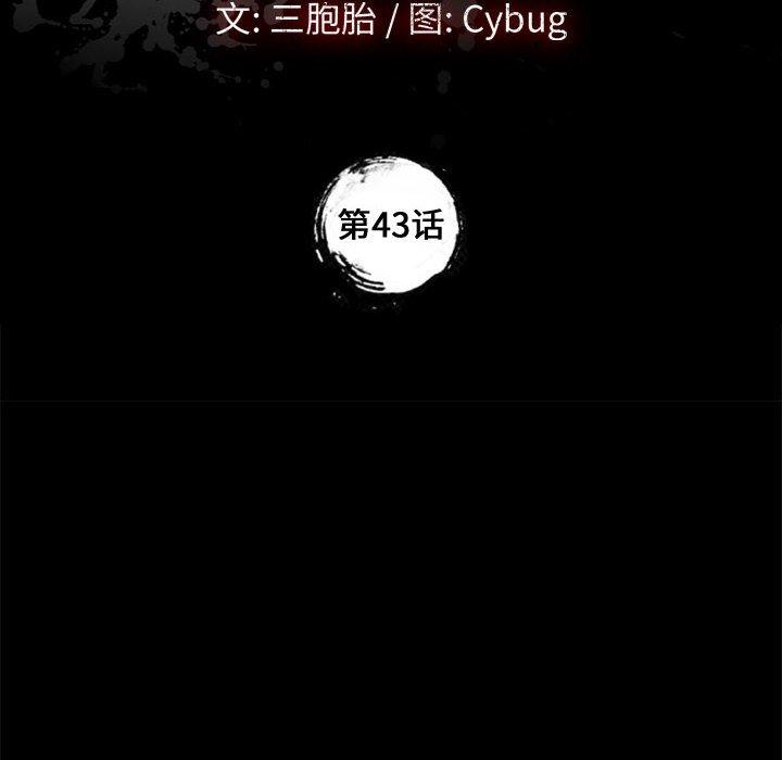 第43话-上门徒弟-三胞胎（第8张）