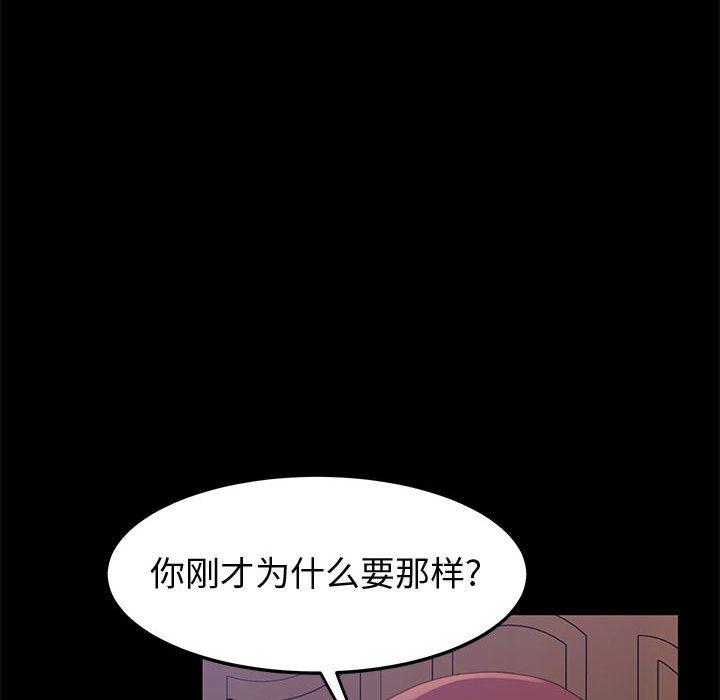 第43话-上门徒弟-三胞胎（第11张）
