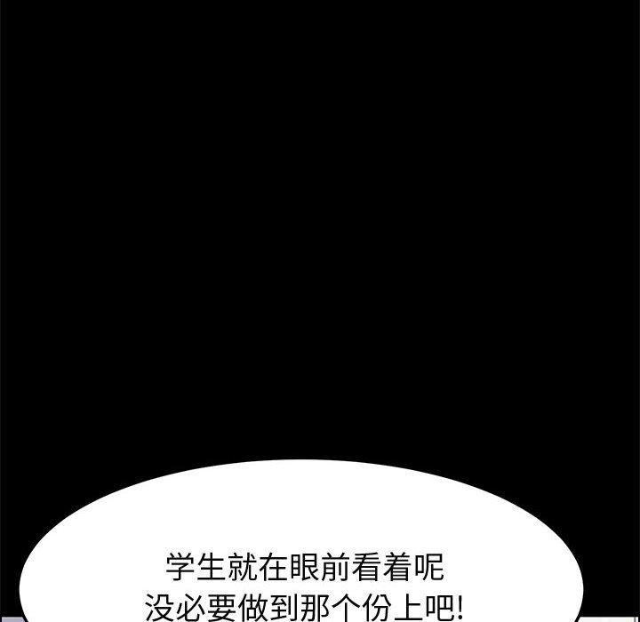 第43话-上门徒弟-三胞胎（第15张）