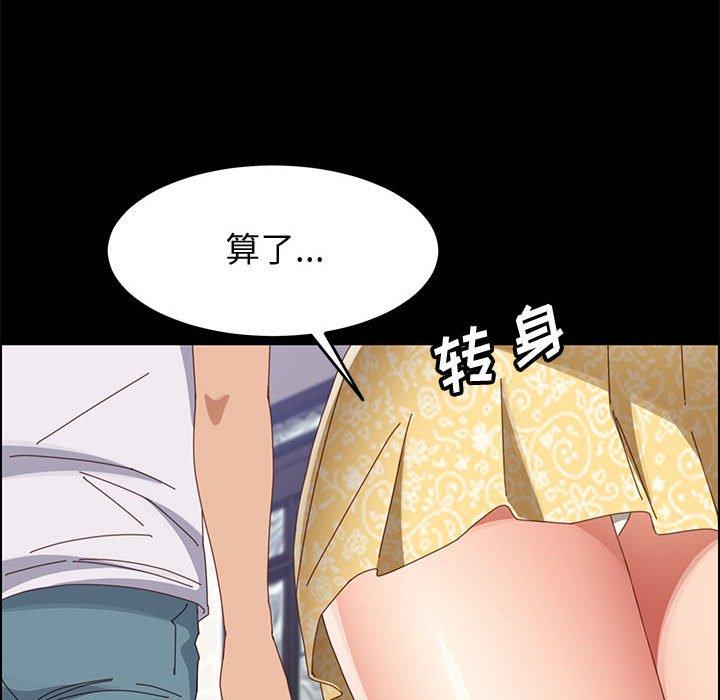 第43话-上门徒弟-三胞胎（第23张）
