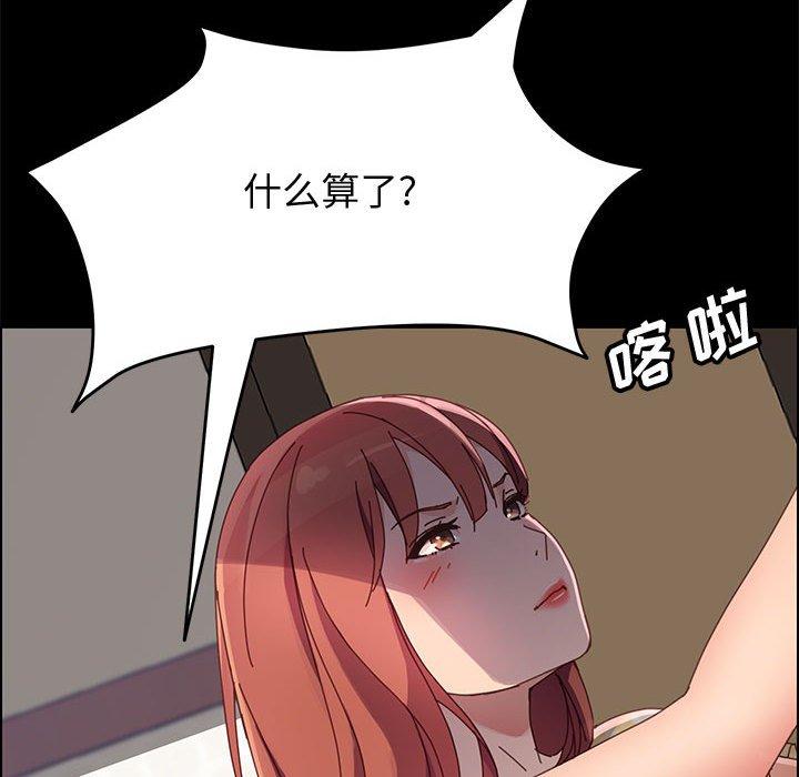 第43话-上门徒弟-三胞胎（第25张）