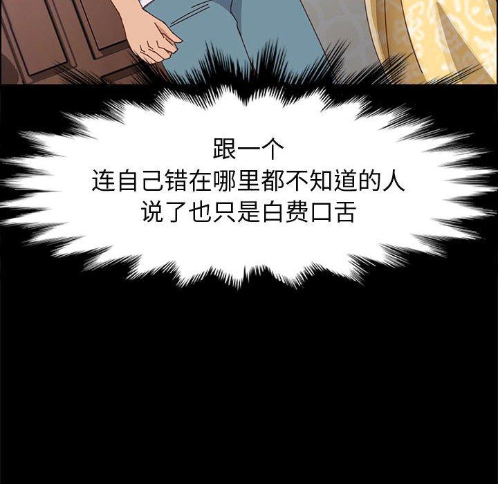 第43话-上门徒弟-三胞胎（第27张）