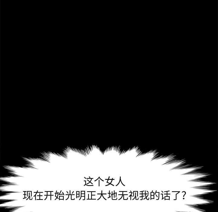 第43话-上门徒弟-三胞胎（第30张）