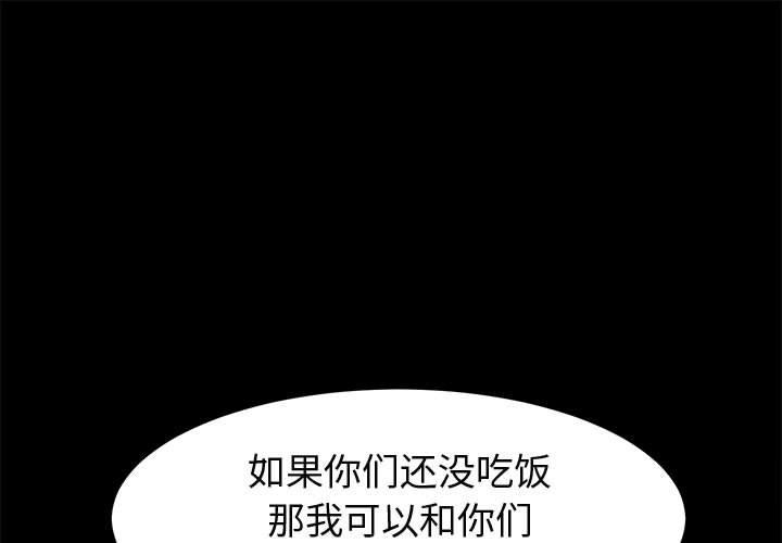 第44话-上门徒弟-三胞胎（第1张）
