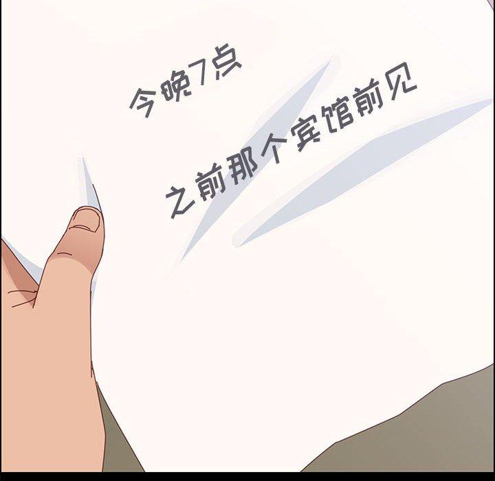 第45话-上门徒弟-三胞胎（第8张）