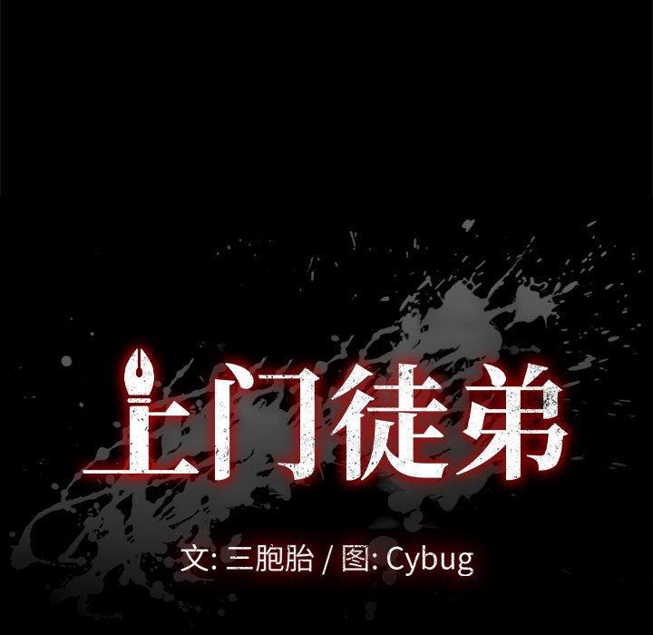 第47话-上门徒弟-三胞胎（第9张）