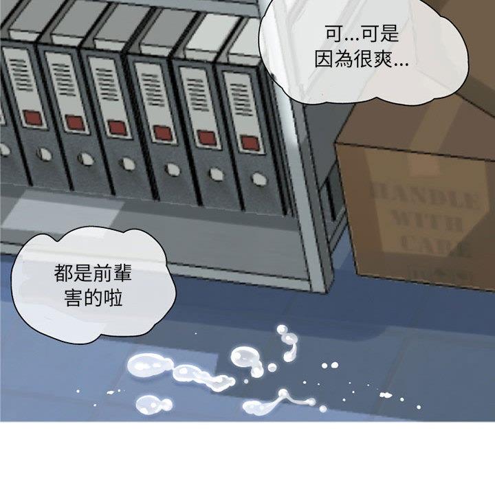 第1话-上司的地雷别乱踩-Katsura24（第39张）