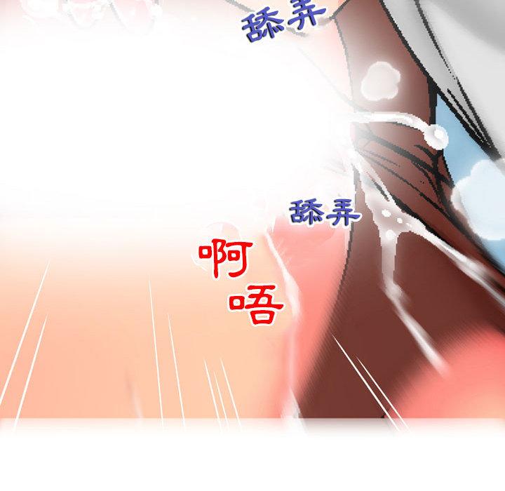 第1话-上司的地雷别乱踩-Katsura24（第44张）