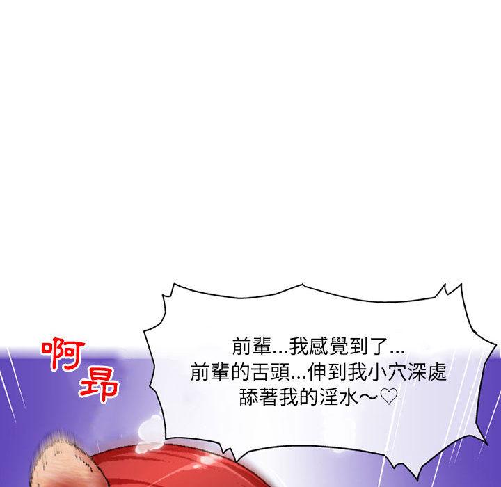 第1话-上司的地雷别乱踩-Katsura24（第45张）