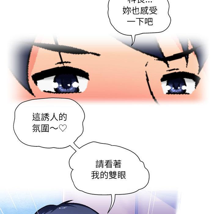 第2话-上司的地雷别乱踩-Katsura24（第30张）