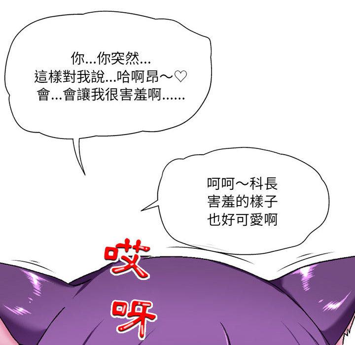 第2话-上司的地雷别乱踩-Katsura24（第34张）