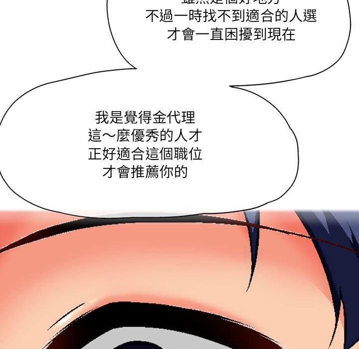 第3话-上司的地雷别乱踩-Katsura24（第12张）
