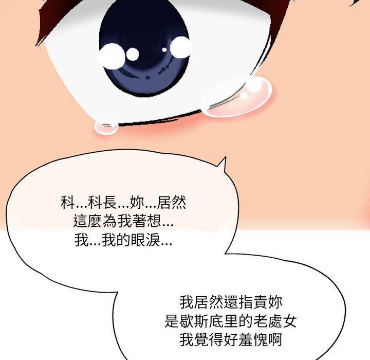 第3话-上司的地雷别乱踩-Katsura24（第13张）