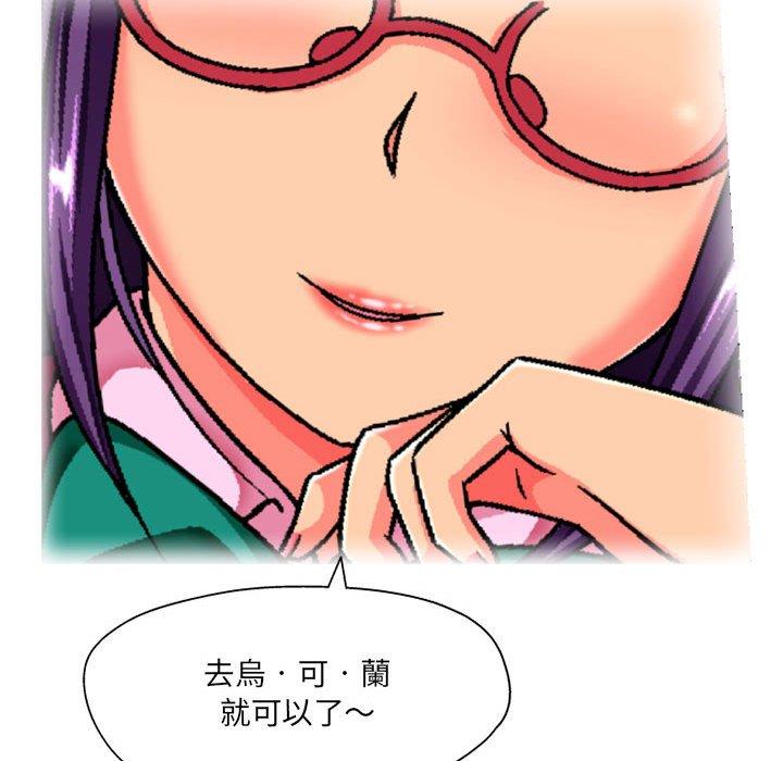 第3话-上司的地雷别乱踩-Katsura24（第20张）