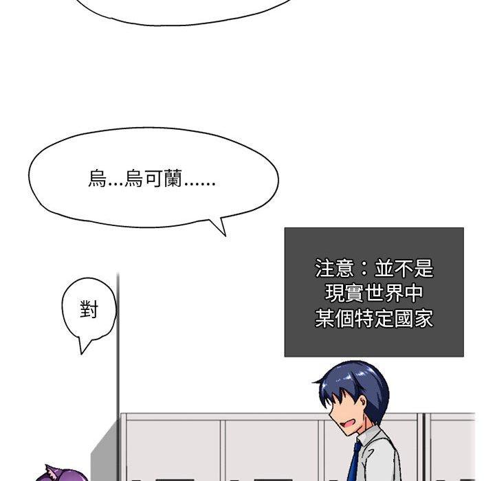 第3话-上司的地雷别乱踩-Katsura24（第21张）